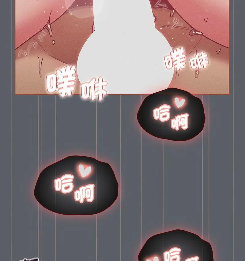 分组换换爱 - 第106話 - page 61
