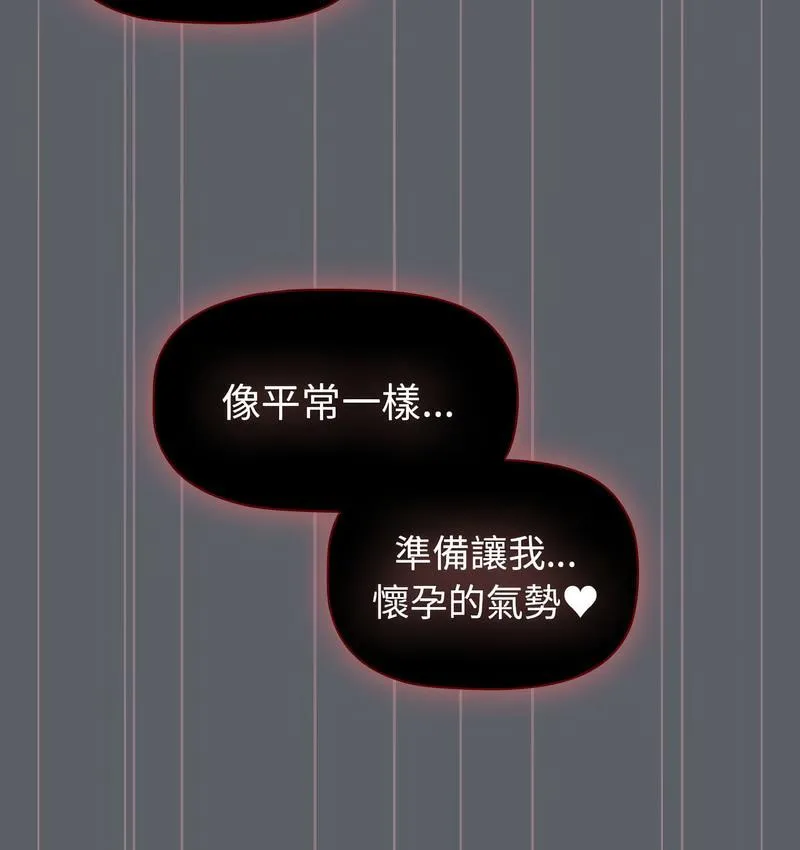 分组换换爱 - 第106話 - page 63