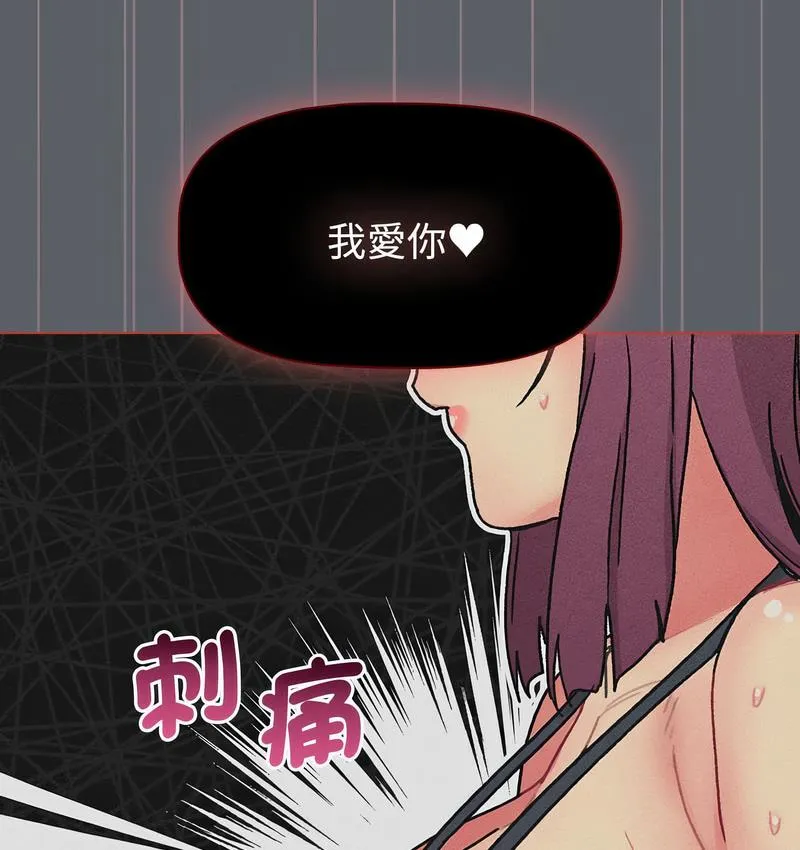 分组换换爱 - 第106話 - page 64