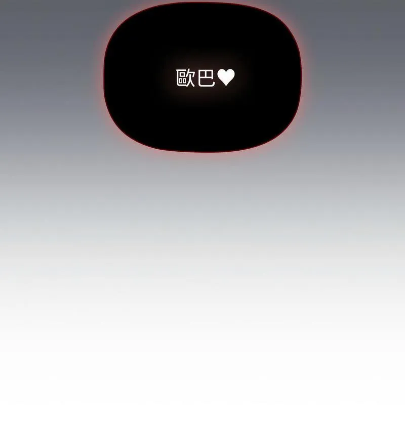 分组换换爱 - 第106話 - page 67