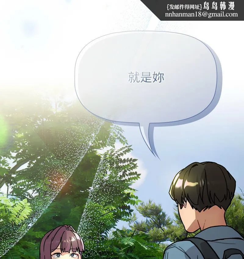 分组换换爱 - 第106話 - page 84