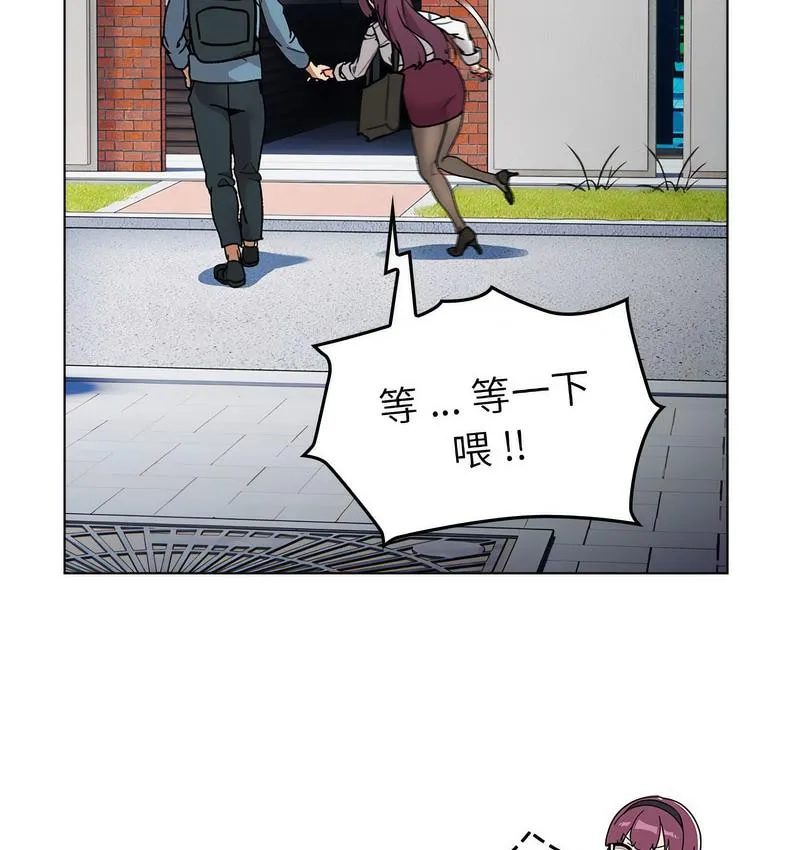 分组换换爱 - 第106話 - page 94