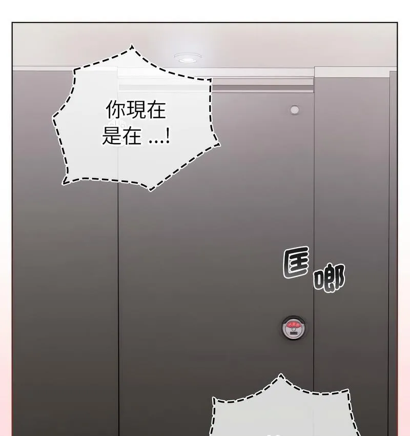 分组换换爱 - 第106話 - page 96