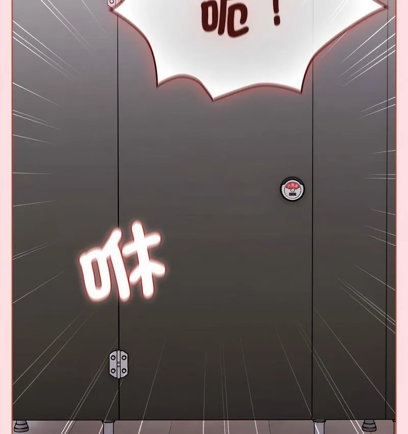 分组换换爱 - 第106話 - page 99