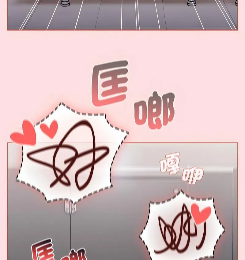 分组换换爱 - 第106話 - page 100