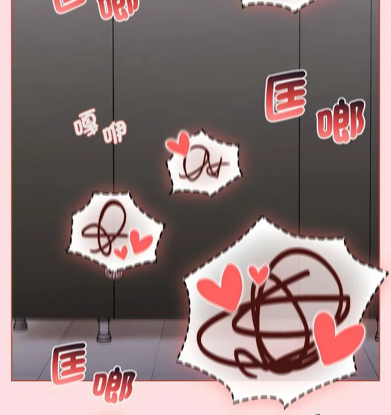 分组换换爱 - 第106話 - page 101
