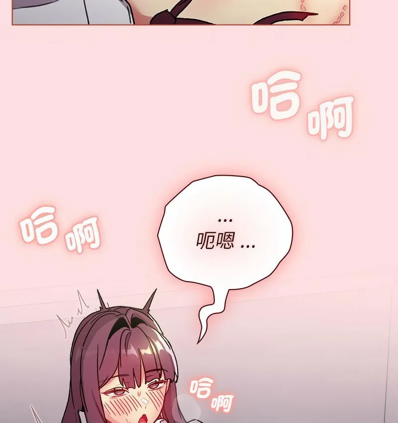 分组换换爱 - 第106話 - page 105