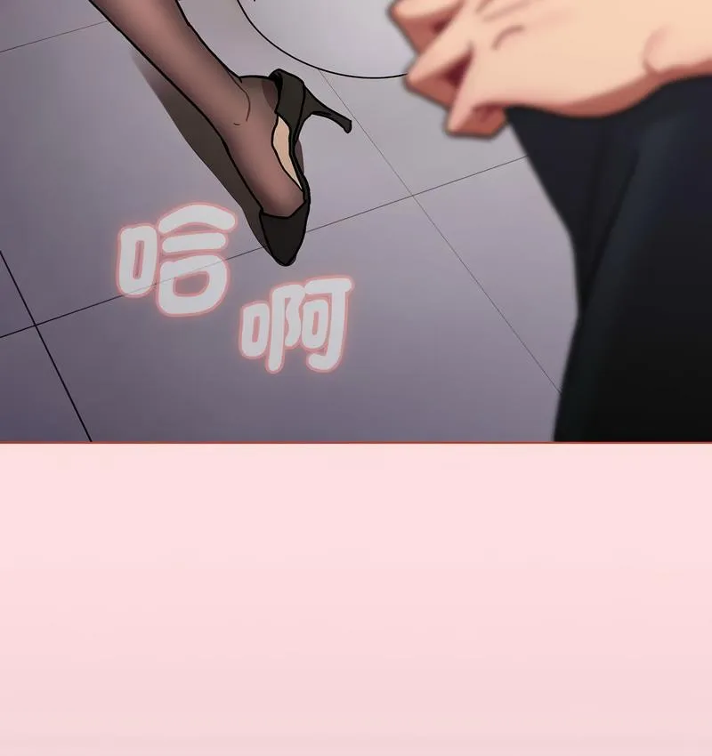 分组换换爱 - 第106話 - page 107