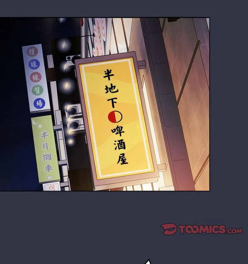 分组换换爱 - 第106話 - page 110