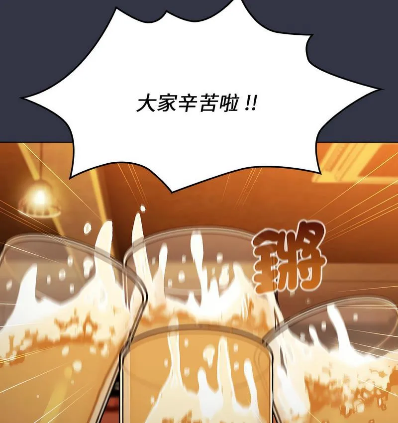 分组换换爱 - 第106話 - page 111