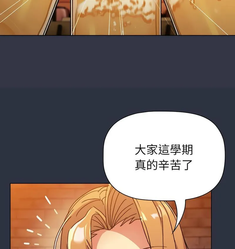 分组换换爱 - 第106話 - page 112