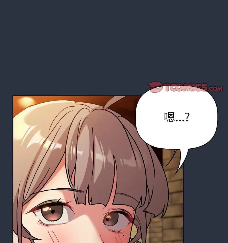 分组换换爱 - 第106話 - page 116