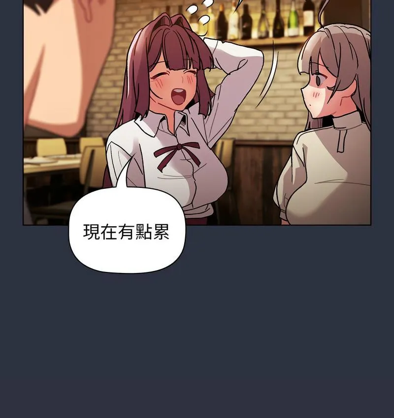 分组换换爱 - 第106話 - page 121