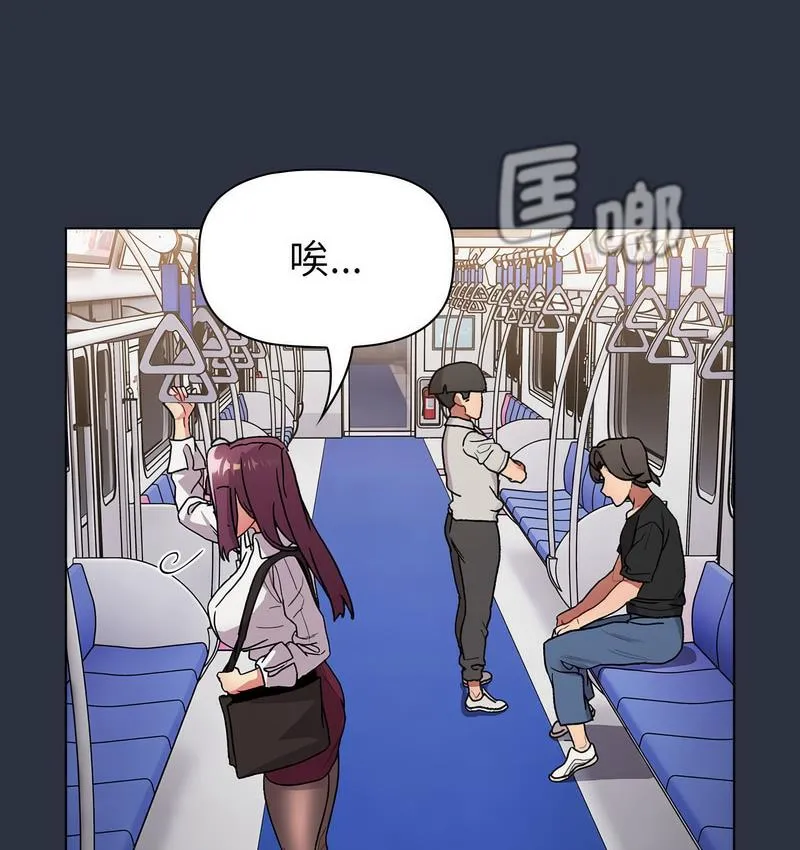 分组换换爱 - 第106話 - page 127