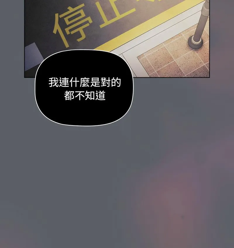 分组换换爱 - 第106話 - page 141