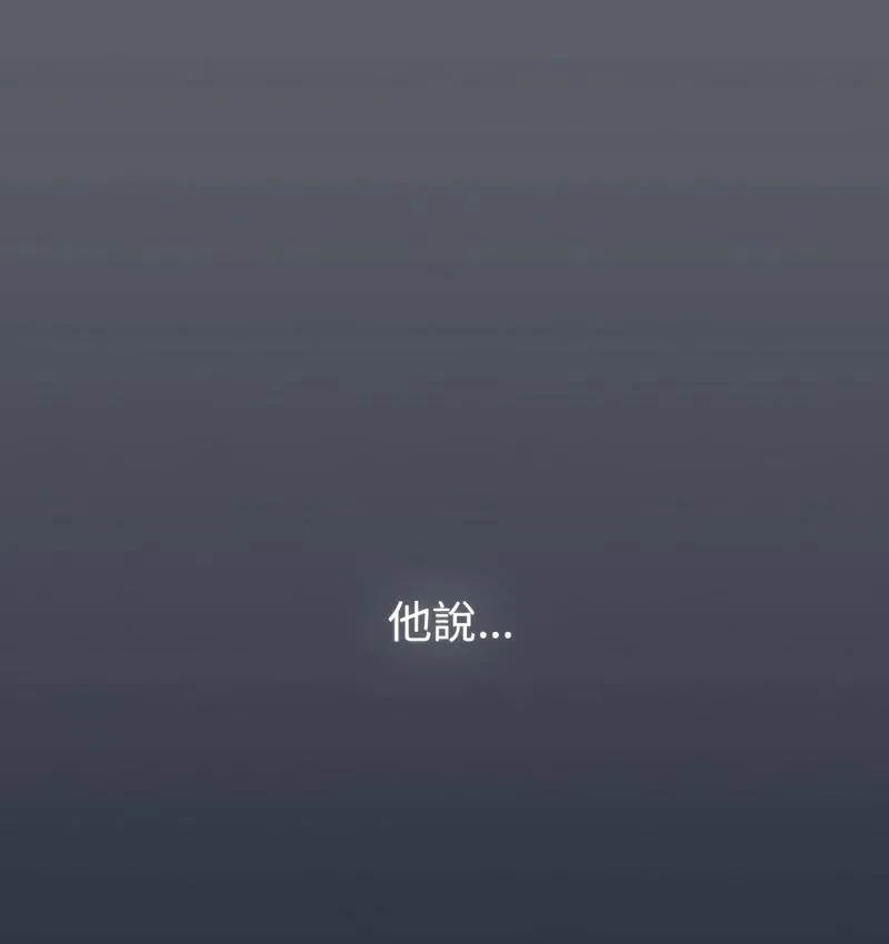 分组换换爱 - 第106話 - page 145