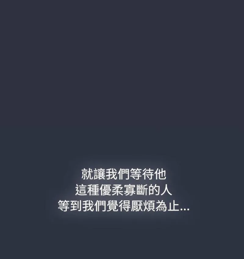 分组换换爱 - 第106話 - page 148