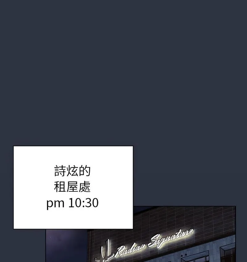 分组换换爱 - 第106話 - page 157