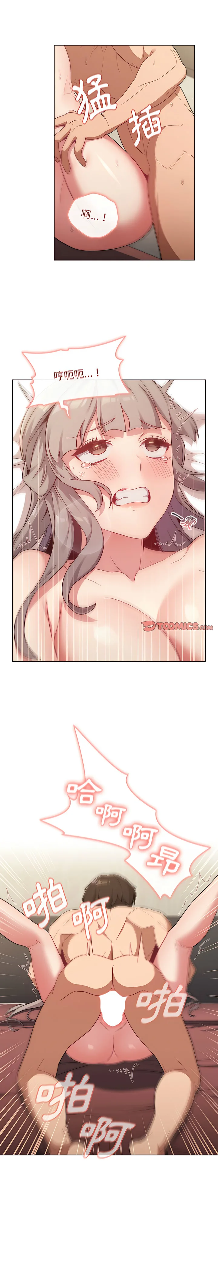 分组换换爱 - 第20章 - page 6