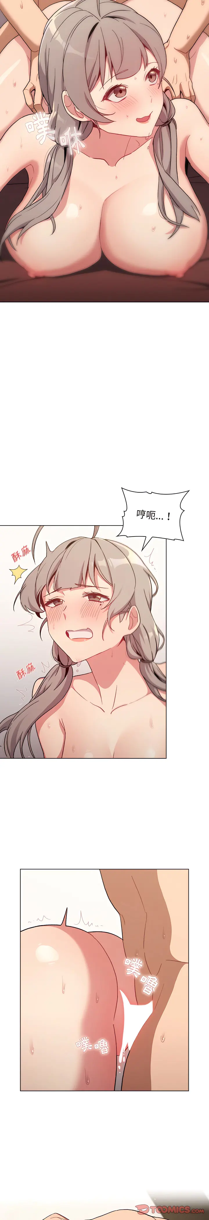 分组换换爱 - 第12章 - page 2