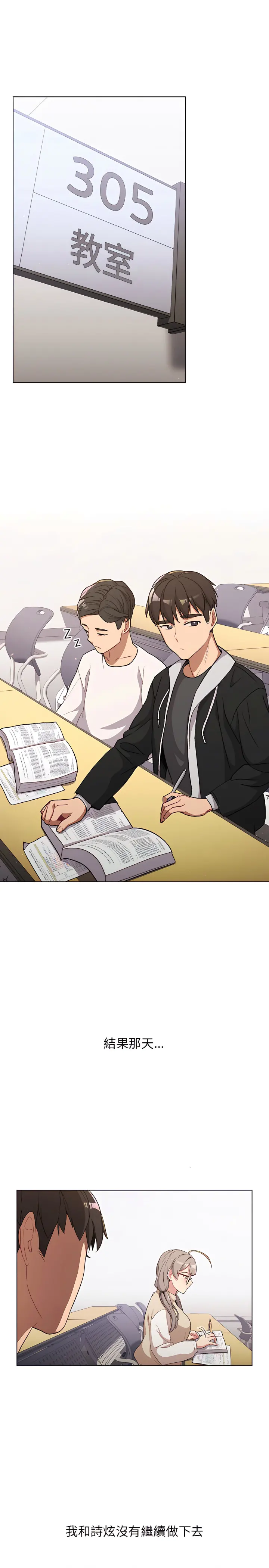 分组换换爱 - 第12章 - page 21