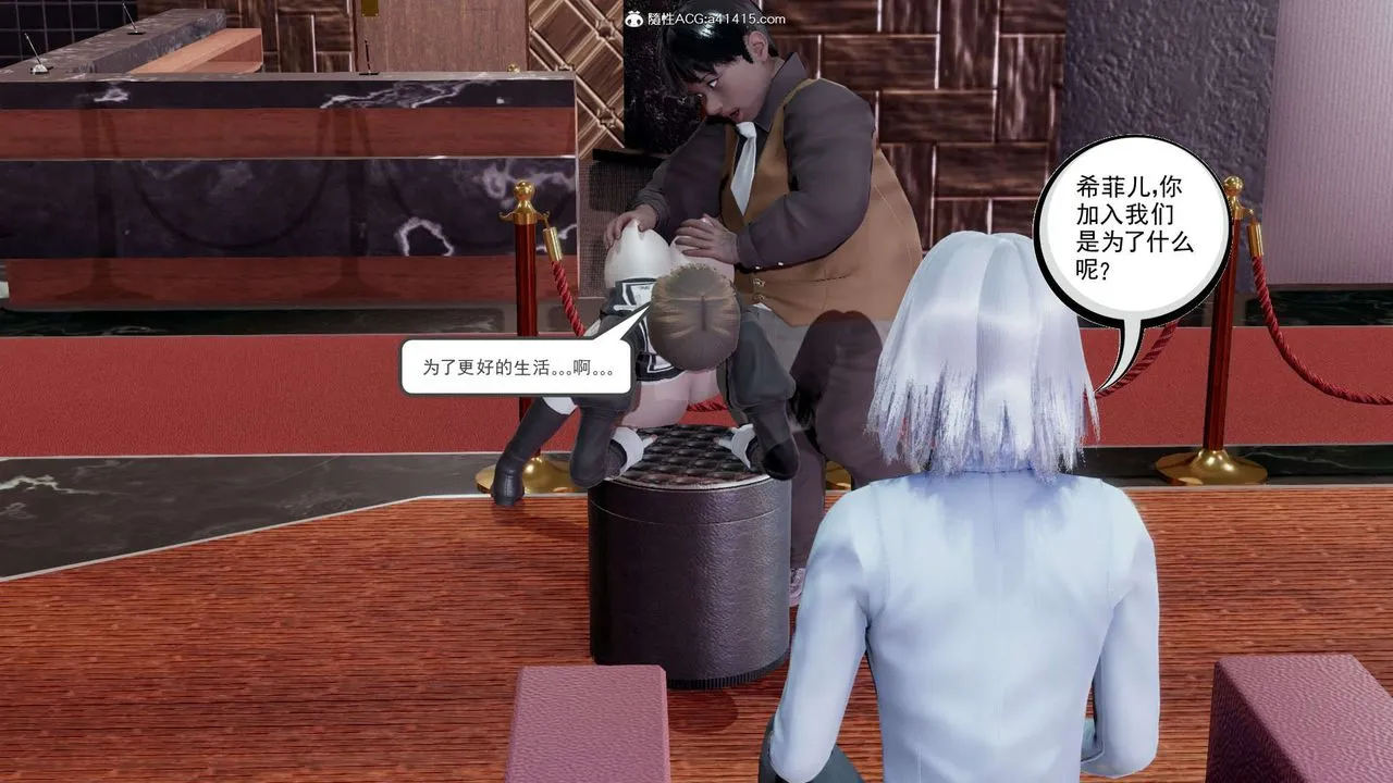 [3D]淫妖兽语 - 第19话 - page 21