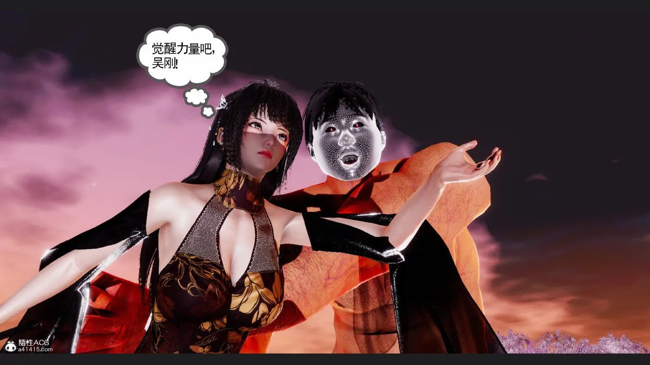 [3D]淫妖兽语 - 第60话 - page 50
