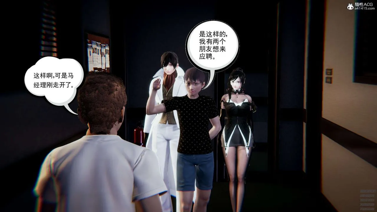 [3D]淫妖兽语 - 第07话 - page 9
