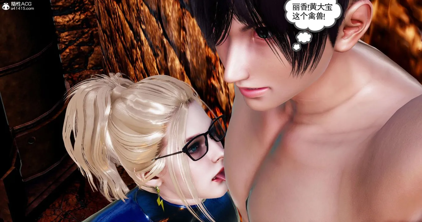[3D]淫妖兽语 - 第54话 - page 25