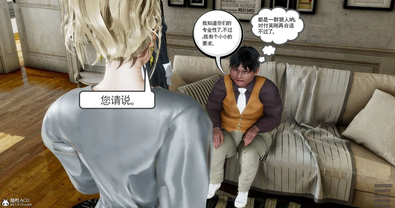 [3D]淫妖兽语 - 第35话 - page 44