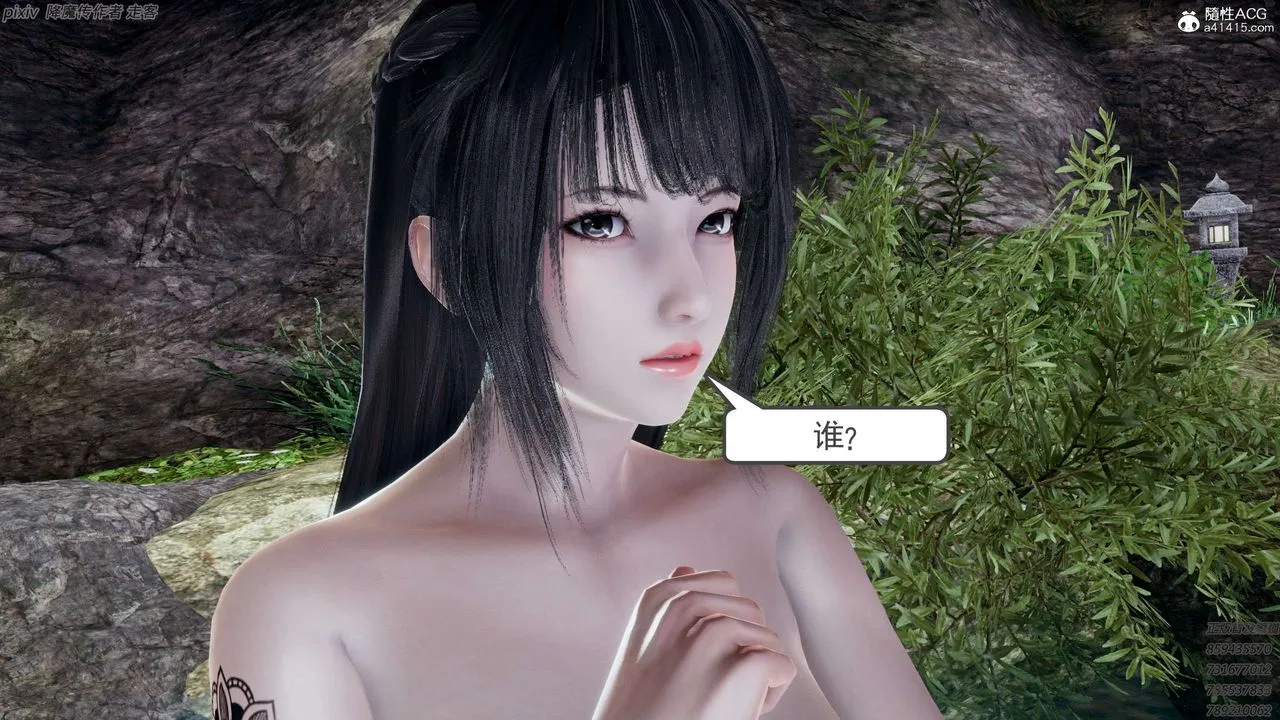 [3D]淫妖兽语 - 第26话 - page 55
