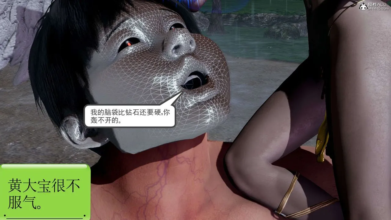 [3D]淫妖兽语 - 第18话 - page 8