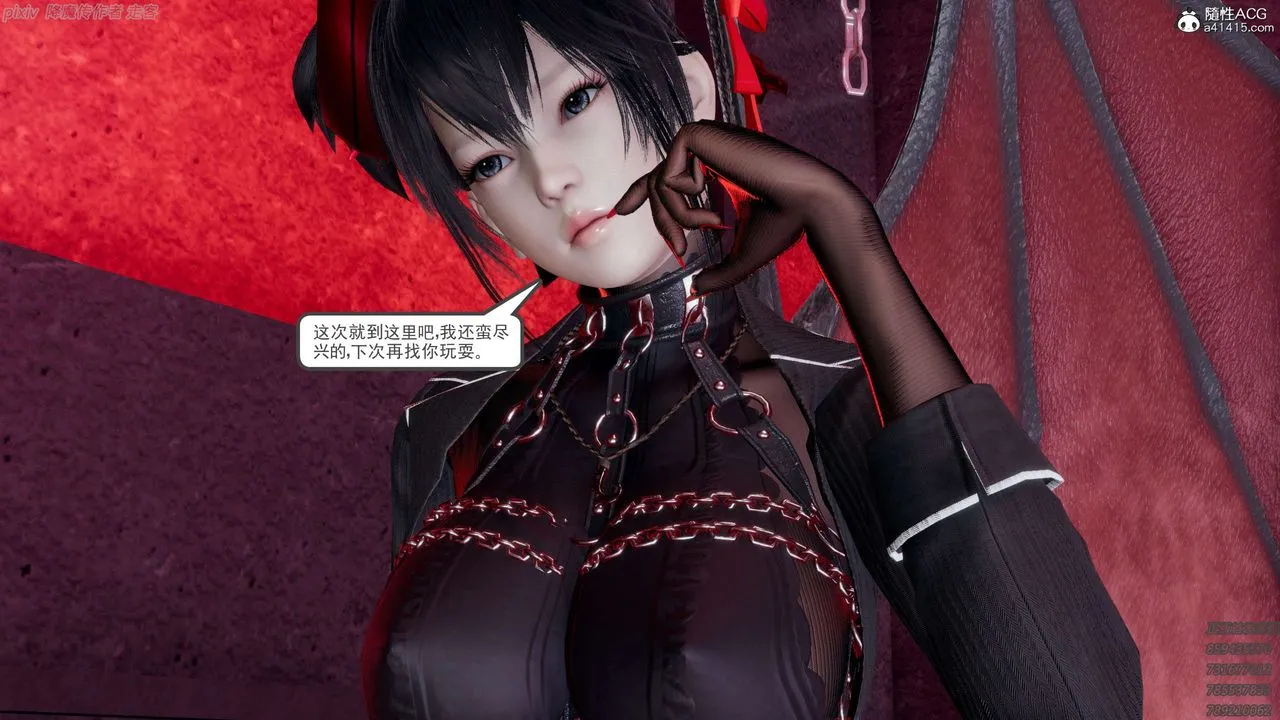 [3D]淫妖兽语 - 第24话 - page 40