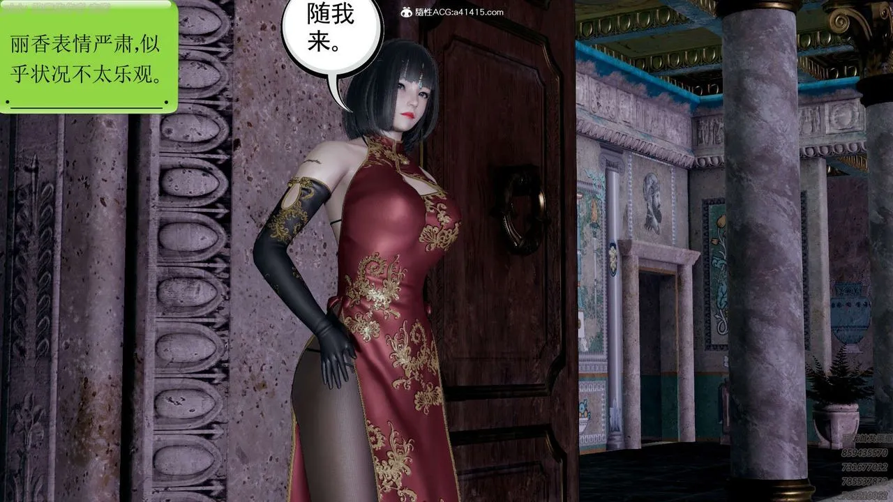 [3D]淫妖兽语 - 第24话 - page 48