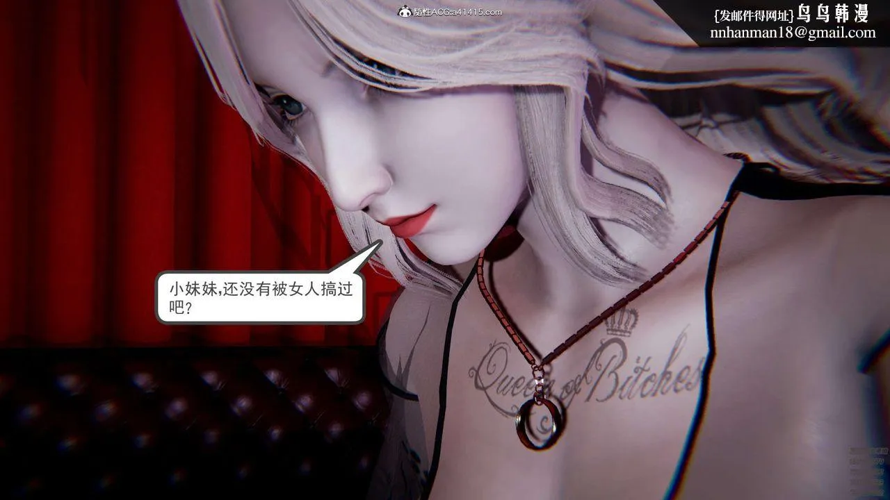 [3D]淫妖兽语 - 第08话 - page 1