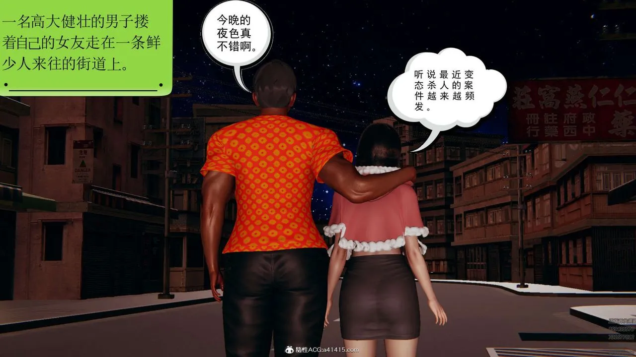 [3D]淫妖兽语 - 第01话 - page 3
