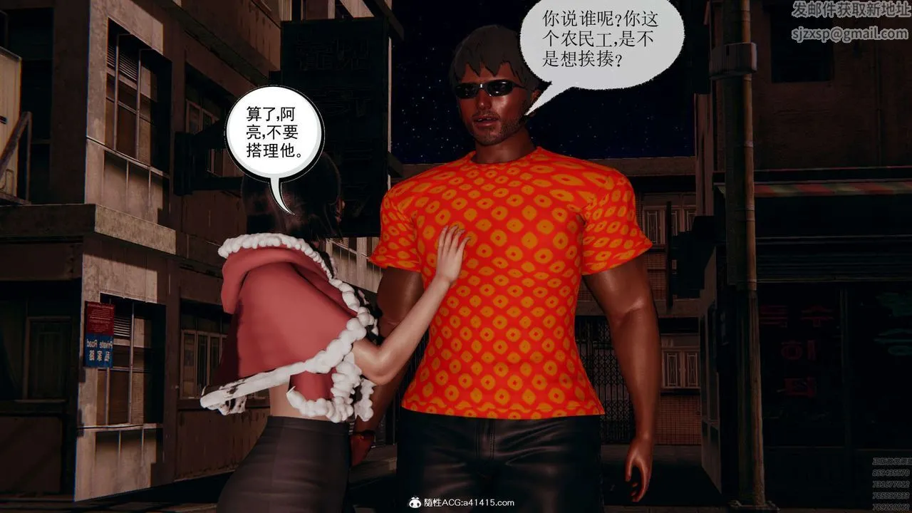 [3D]淫妖兽语 - 第01话 - page 6