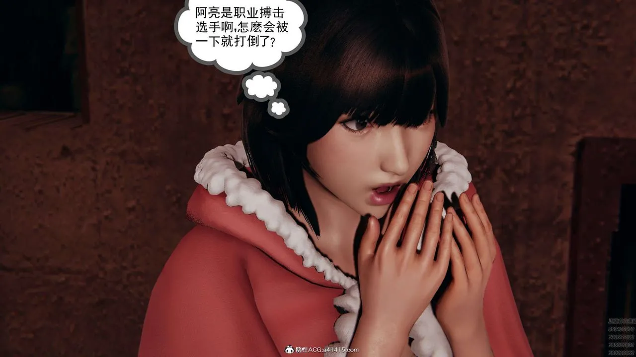 [3D]淫妖兽语 - 第01话 - page 10
