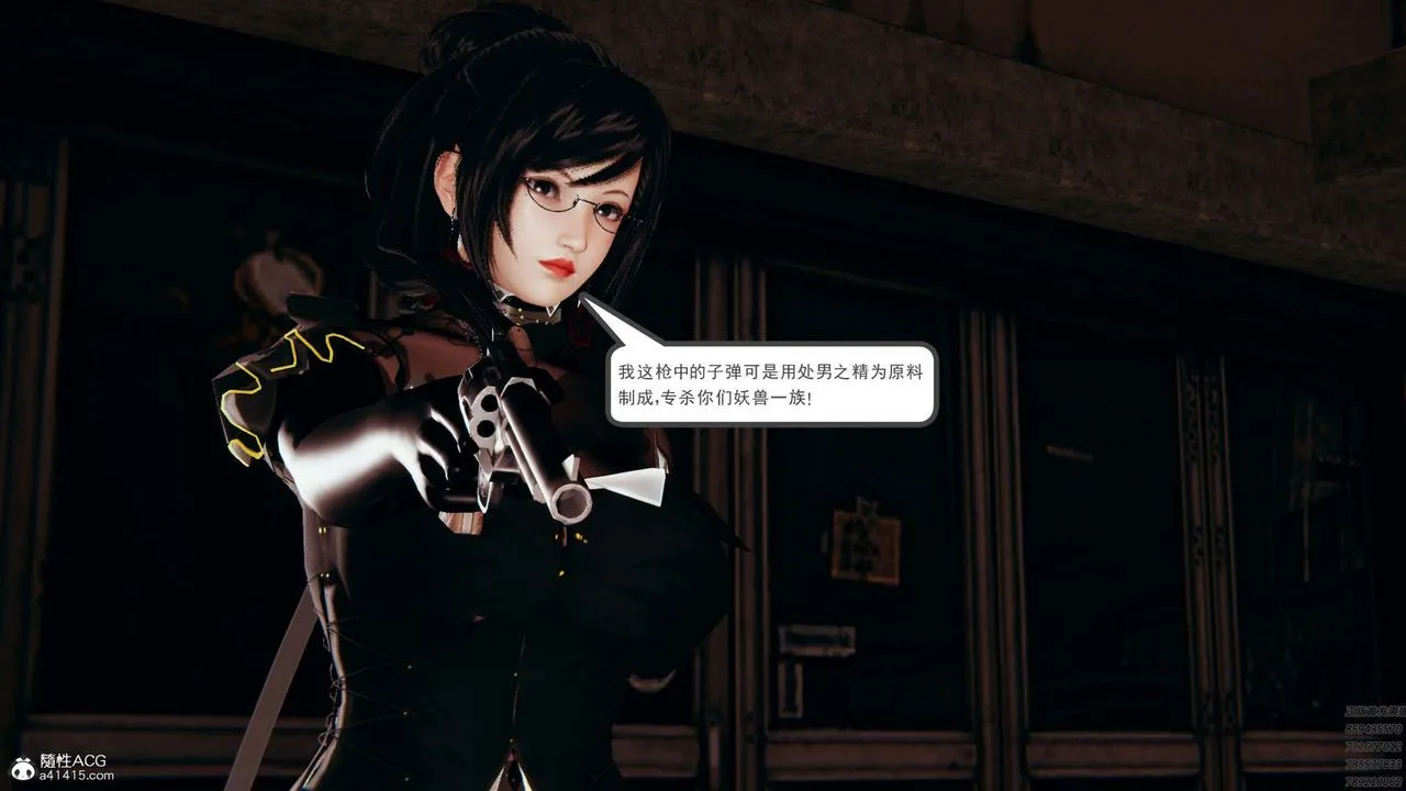 [3D]淫妖兽语 - 第01话 - page 33