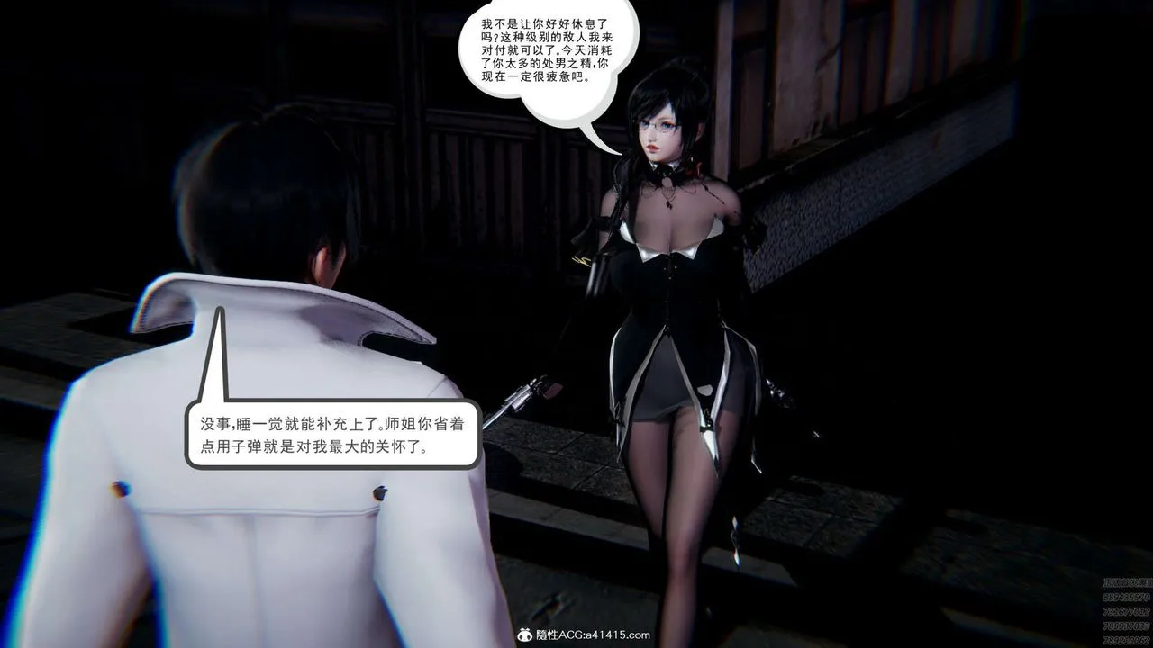 [3D]淫妖兽语 - 第01话 - page 43