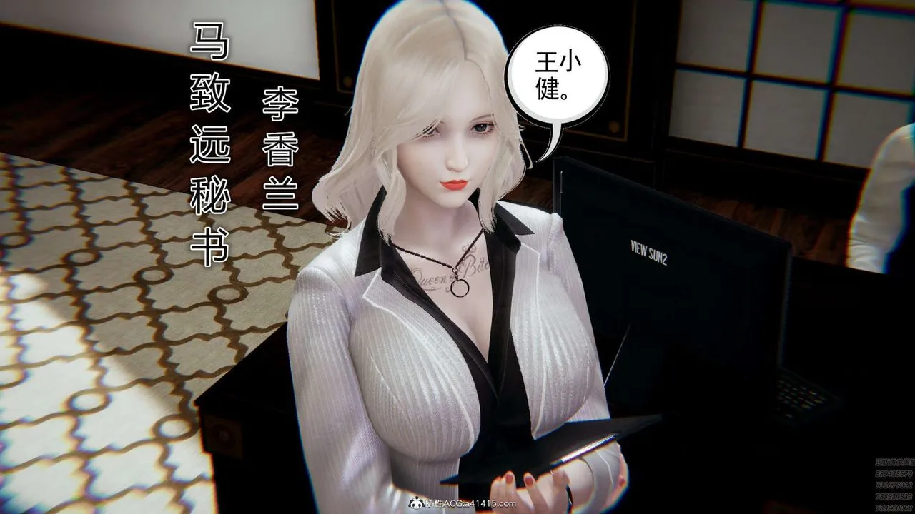 [3D]淫妖兽语 - 第02话 - page 11