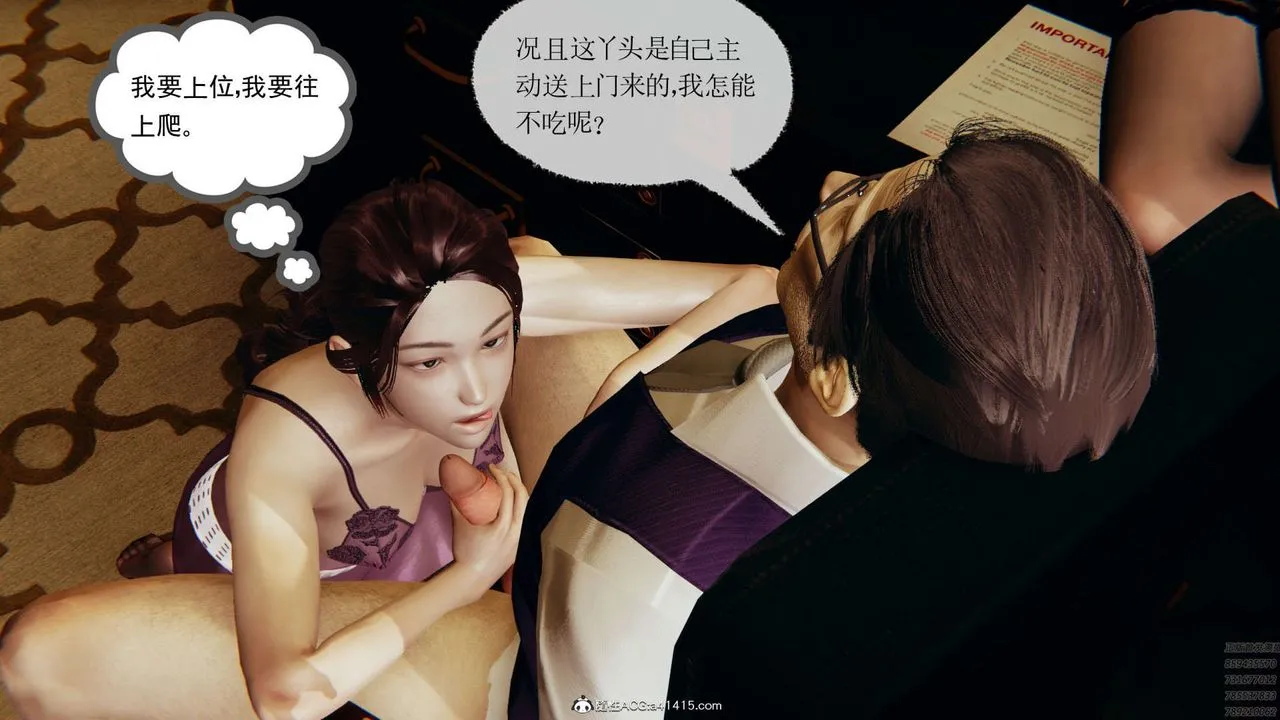 [3D]淫妖兽语 - 第02话 - page 36
