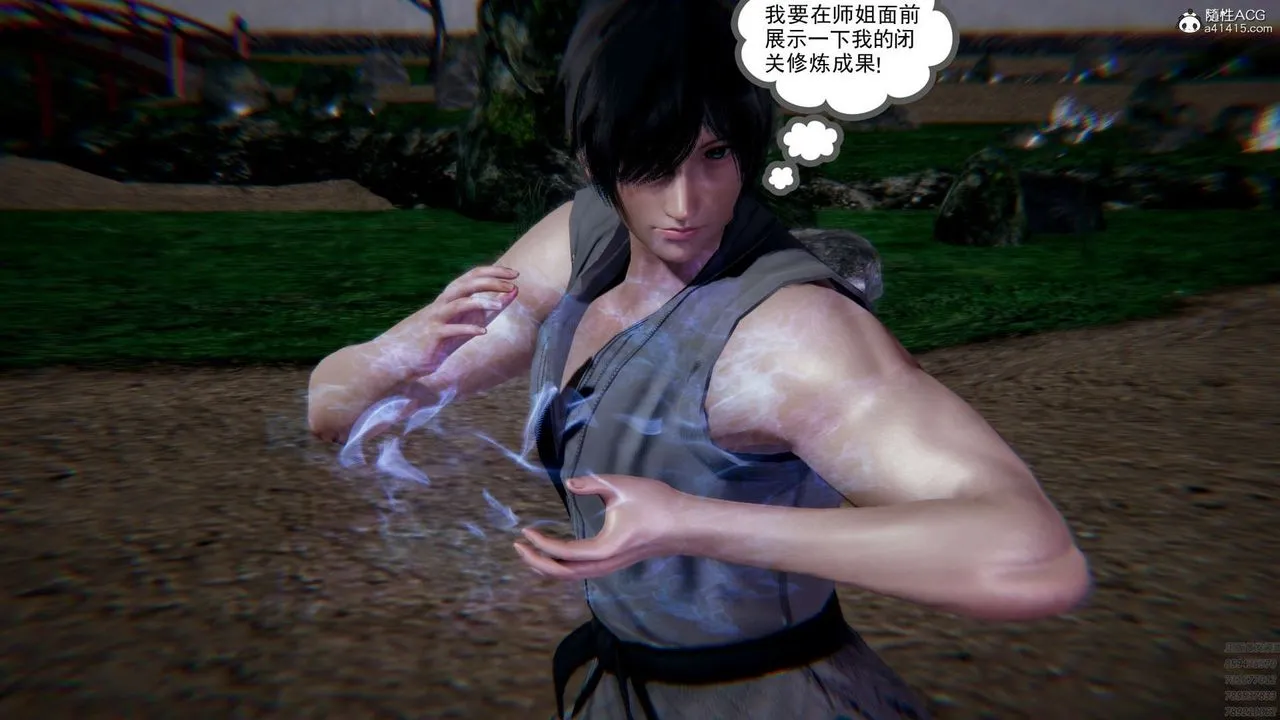 [3D]淫妖兽语 - 第02话 - page 53