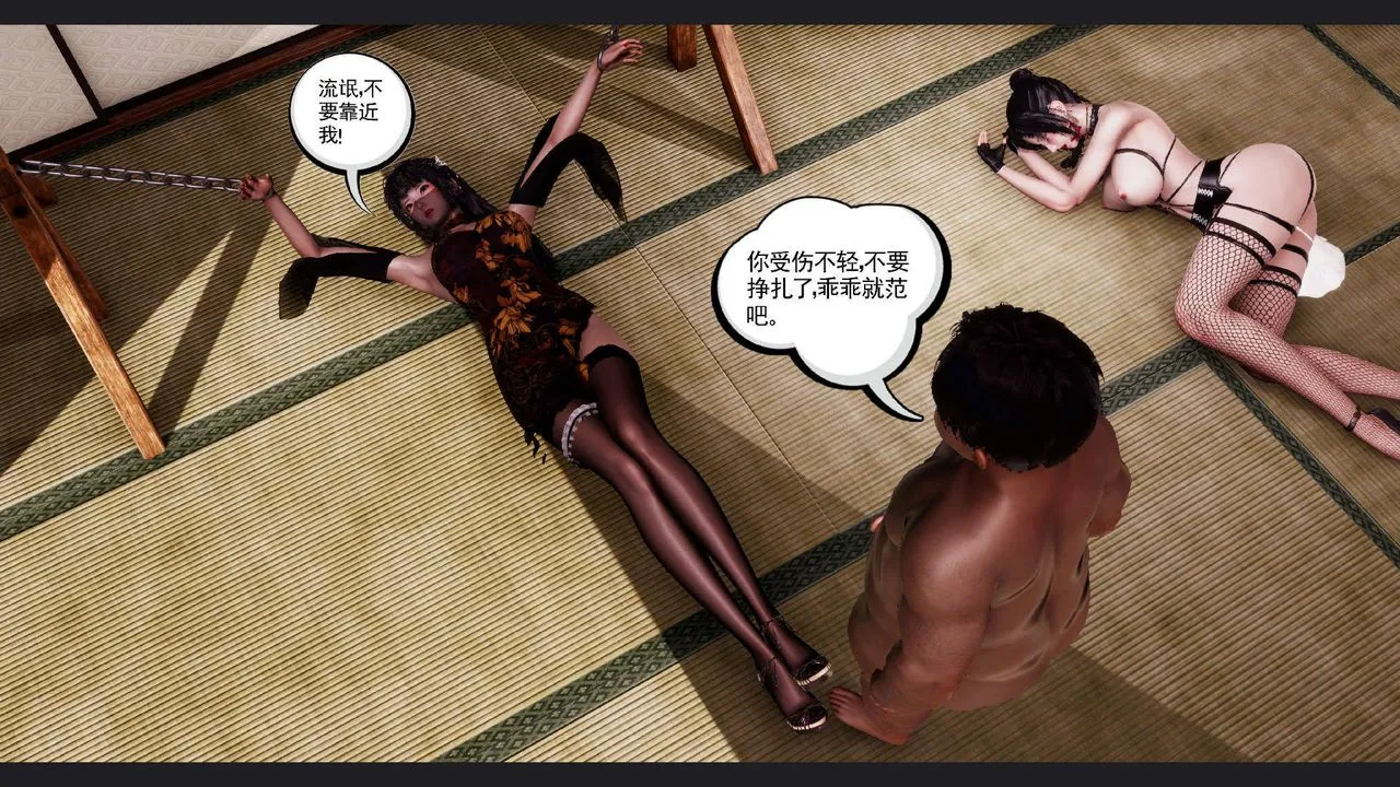 [3D]淫妖兽语 - 第63话 - page 43