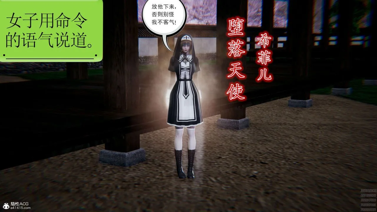 [3D]淫妖兽语 - 第03话 - page 30
