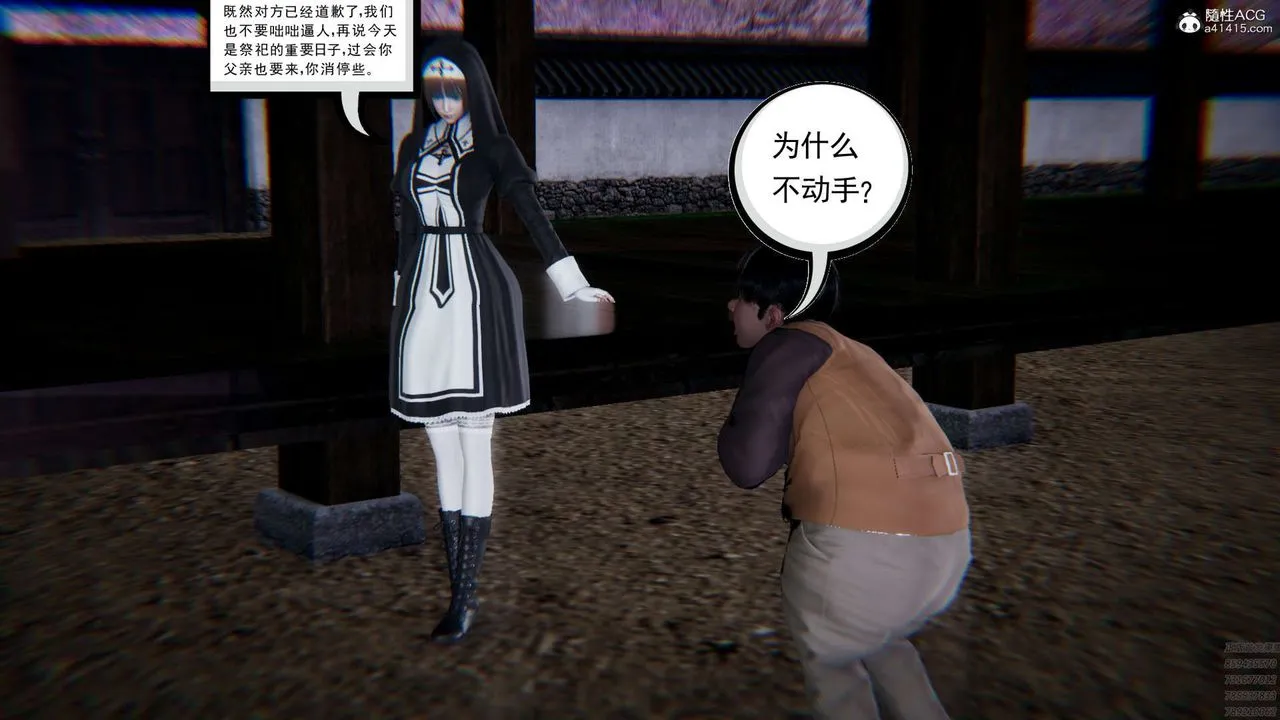 [3D]淫妖兽语 - 第03话 - page 40