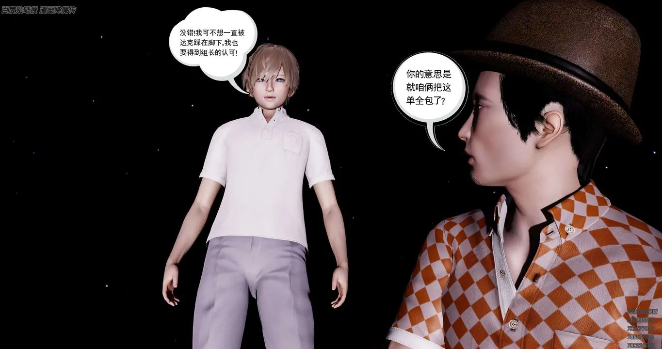 [3D]淫妖兽语 - 第40话 - page 6