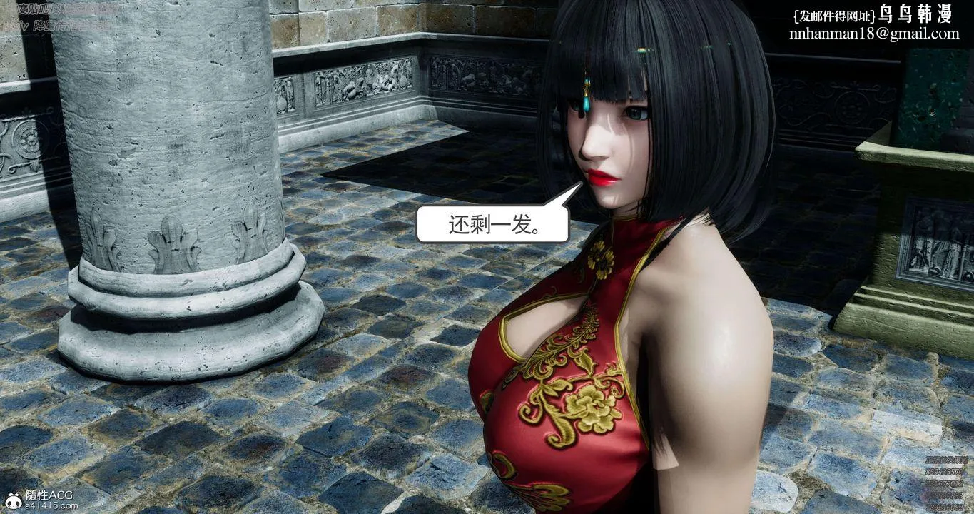 [3D]淫妖兽语 - 第34话 - page 1