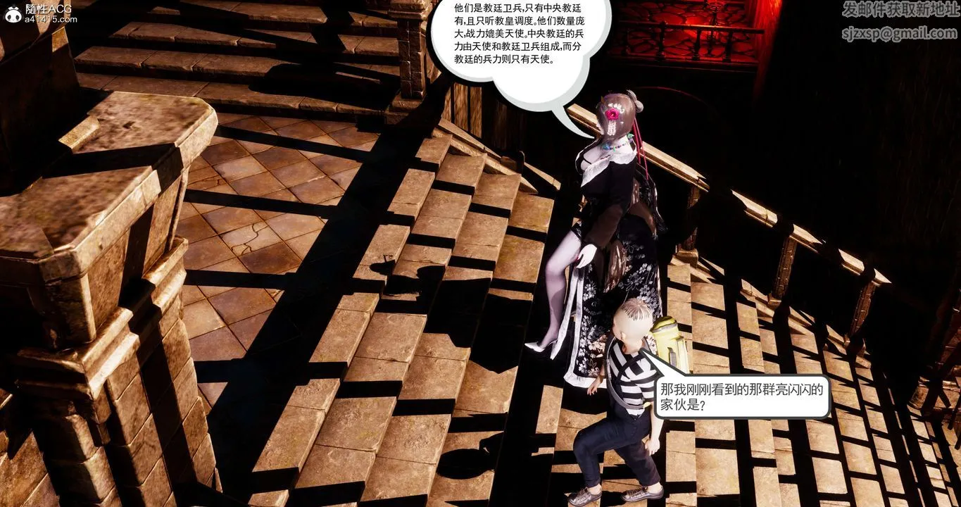 [3D]淫妖兽语 - 第55话 - page 36