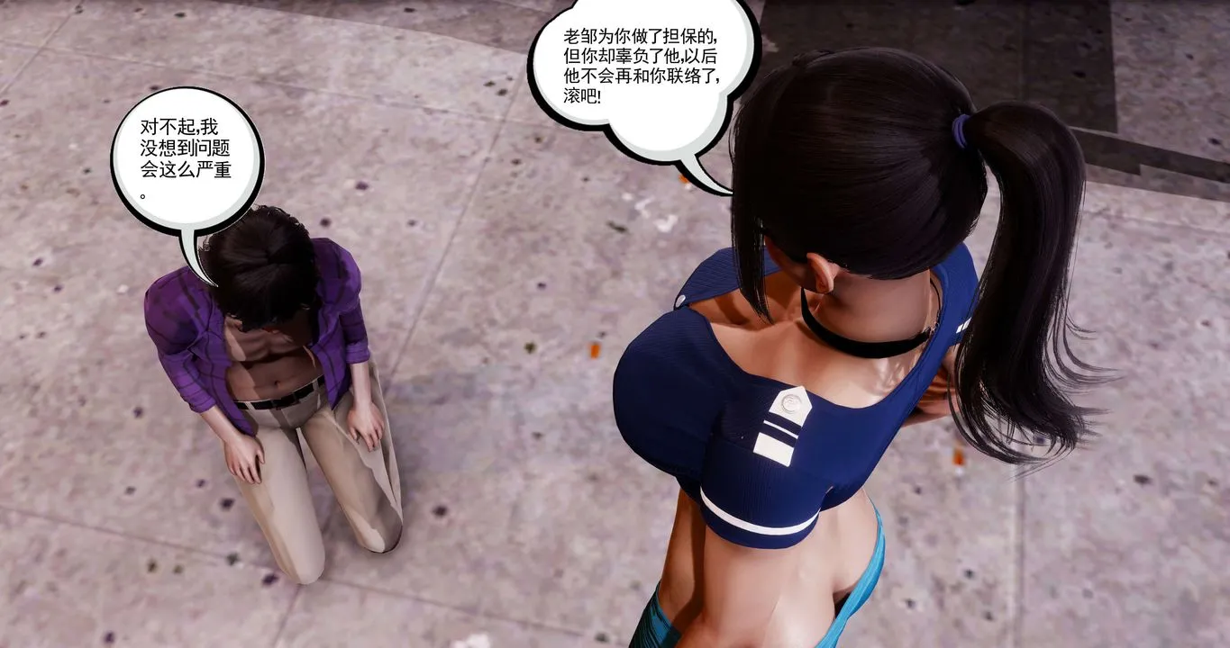 [3D]淫妖兽语 - 第43话 - page 13
